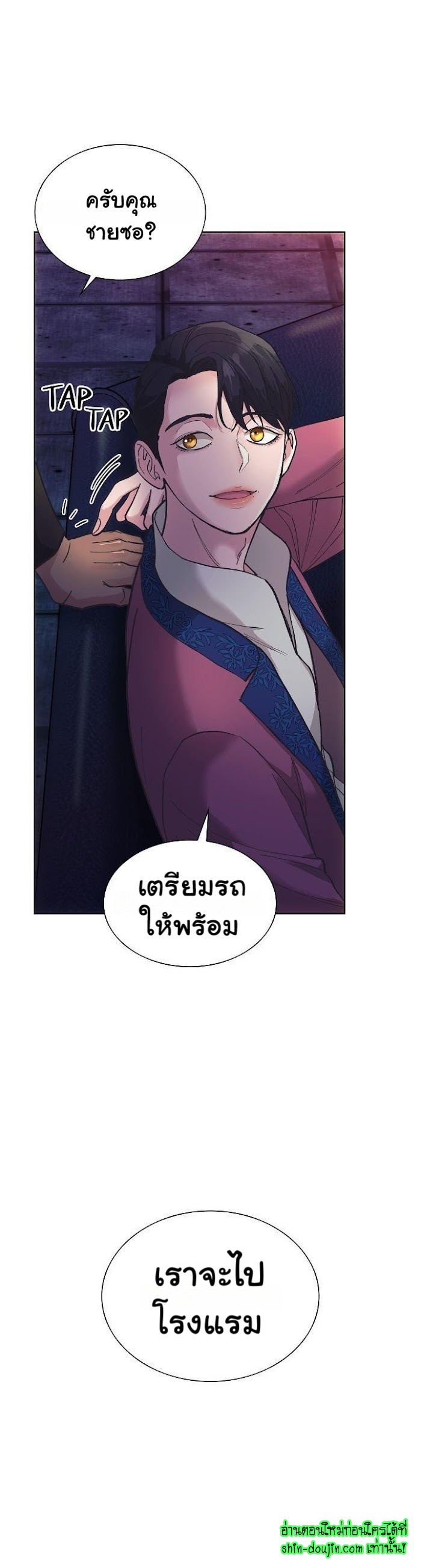 Wet dessert EP 1
